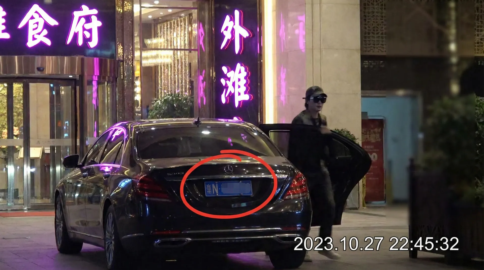澳客网娱乐 - 某明星深夜现身高档餐厅被拍